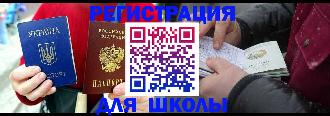 временная регистрация купить в Полярных Зорях