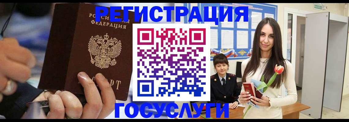 временная регистрация законно в Полярных Зорях