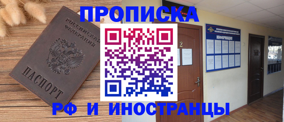 миграционный учет в Полярных Зорях