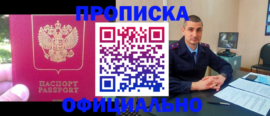 временная регистрация гарантия в Полярных Зорях