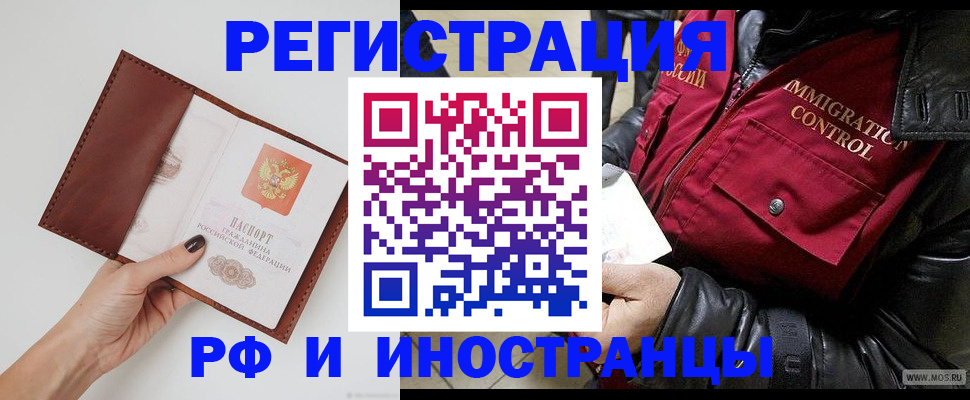 временная регистрация поиск в Полярных Зорях