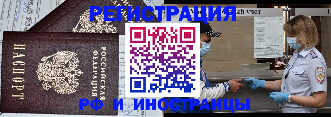 регистрация в Полярных Зорях