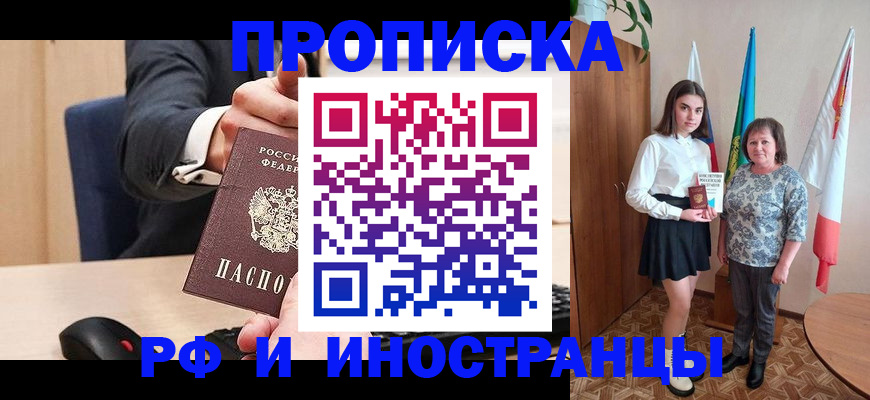 регистрация в Полярных Зорях